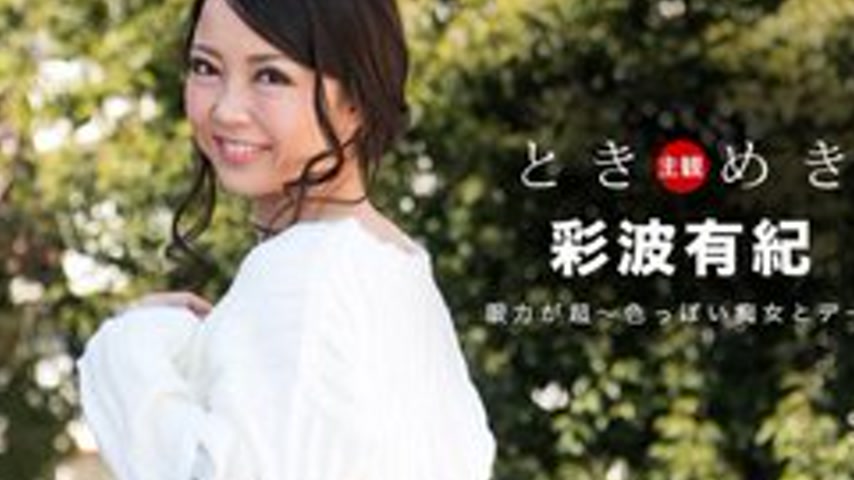 sextop1 — 1PONDO-042217-515 1Pondo-042217_515 — Tokimeki ~Big Eyed Slu — khung hình 4