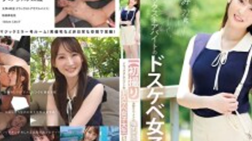 sextop1 — MOGI-145 [First Shoot] A dirty college girl working part-tim — khung hình 2