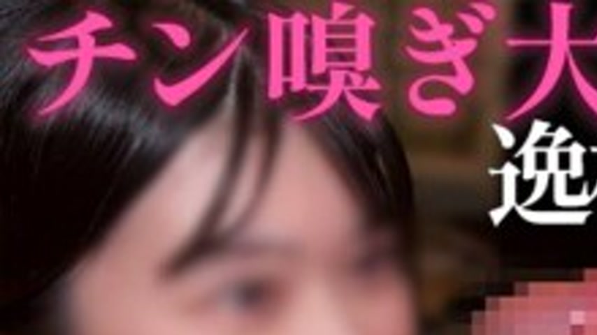 sextop1 — FC2-PPV-4802208 I love to smell cock… [First time shoo — khung hình 1