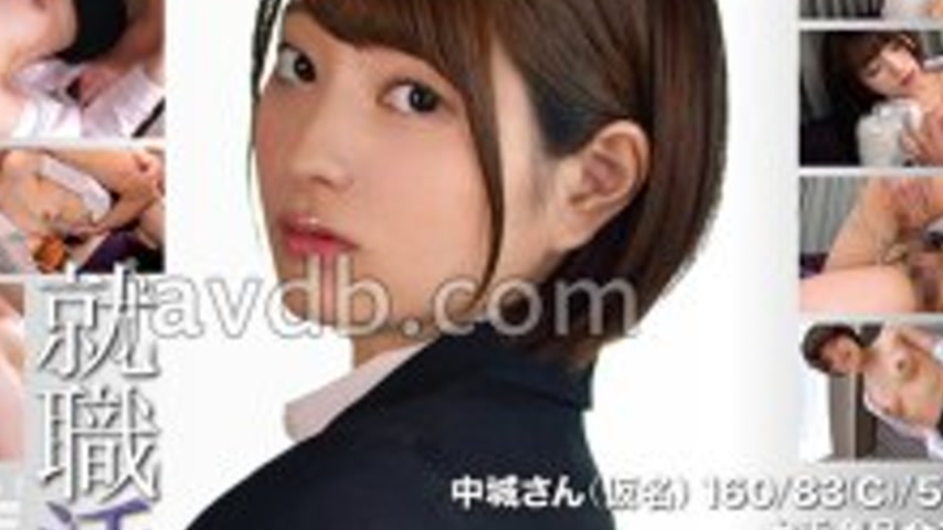 sextop1 — OTIM-575 Job Hunting File: Nakajo-san (pseudonym) — khung hình 4