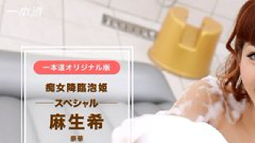 sextop1 — 1PONDO-042517-516 1Pondo-042517_516 — Nozomi Asou ~ Slutty B — khung hình 1