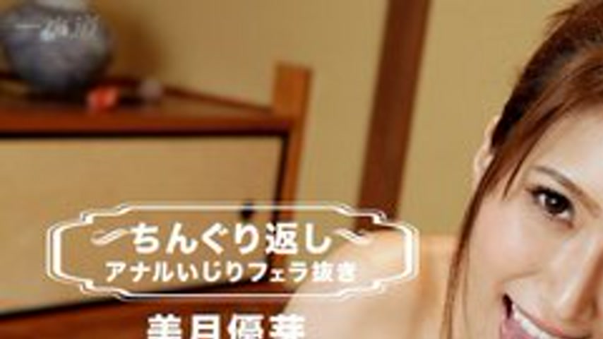 sextop1 — 1PONDO-042617-001 1Pondo-042617_001 — Anal Play And Blowjob — khung hình 1