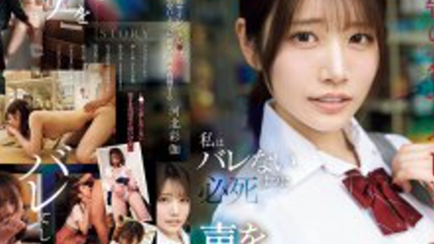 sextop1 — SNOS-003 Silent play of a Flower Out of My Reach: I Desperat — khung hình 4