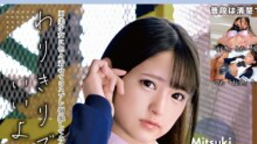 sextop1 — OTIM-600 “Mitsuki, a cool, cold, downer girl who fawns — khung hình 1
