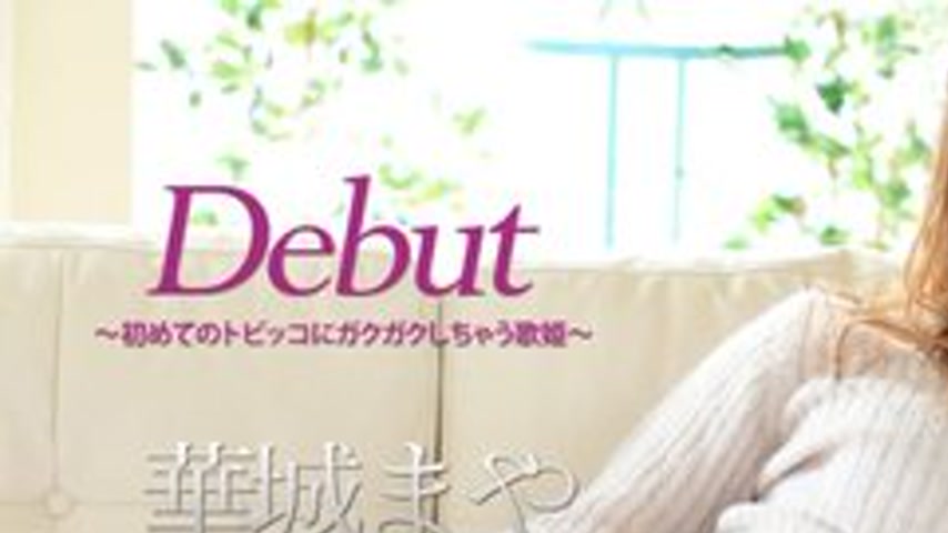 sextop1 — CARIBBEANCOM-042917-421 Debut Vol.40 ~The Diva Who Trembles — khung hình 1