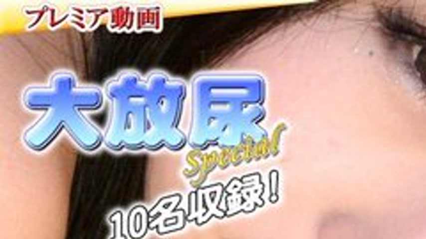sextop1 — GACHIG-P356 Gachip356 Omnibus-Large Pissing Special 2017.Gw1 — khung hình 1
