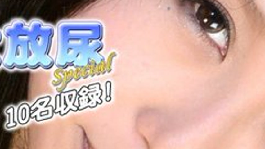sextop1 — GACHIG-P356 Gachip356 Omnibus-Large Pissing Special 2017.Gw1 — khung hình 2