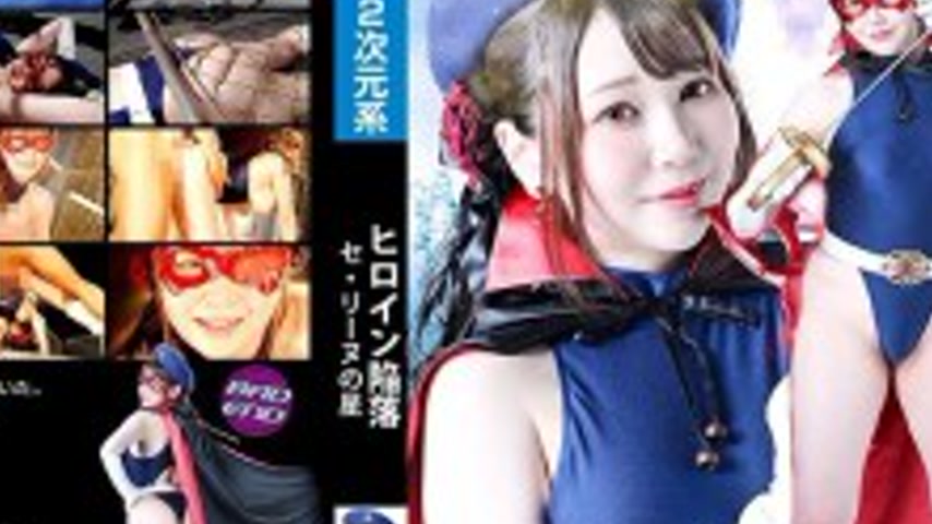 sextop1 — SPSE-030 Heroine Falls – Celine’s Star – H — khung hình 4