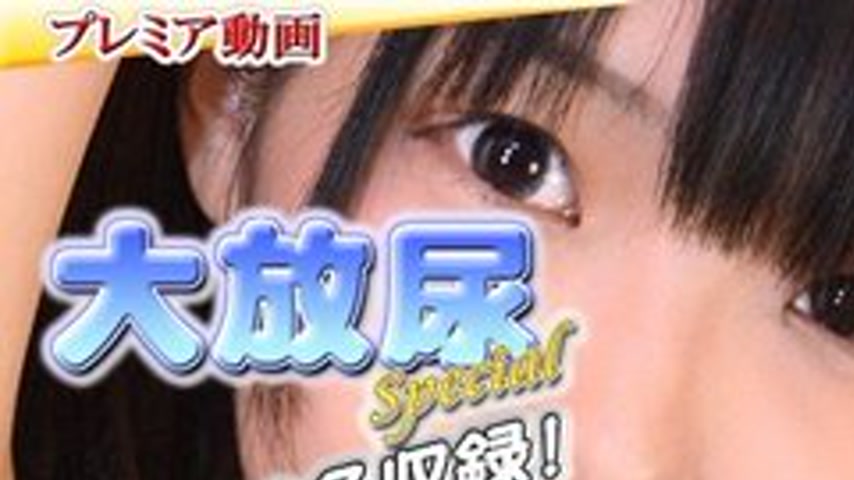 sextop1 — GACHIG-P358 Gachip358 Omnibus-Large Pissing Special 2017.Gw3 — khung hình 1