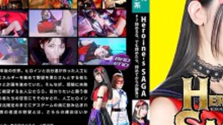 sextop1 — SPSE-025 Heroine’s SAGA #3 Don’t give up. But if — khung hình 3