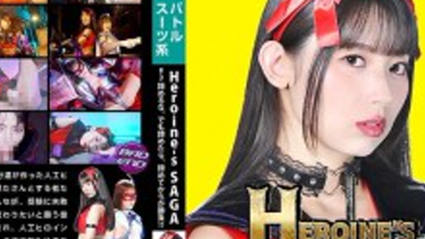 sextop1 — SPSE-025 Heroine’s SAGA #3 Don’t give up. But if — khung hình 4