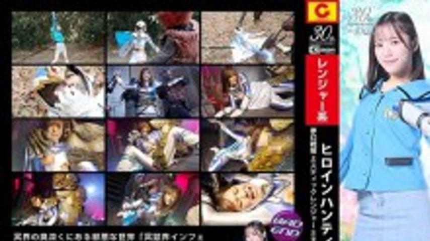 sextop1 — SPSD-095 Heroine Hunting Mugen Sentai Mystic Ranger Mystic B — khung hình 1