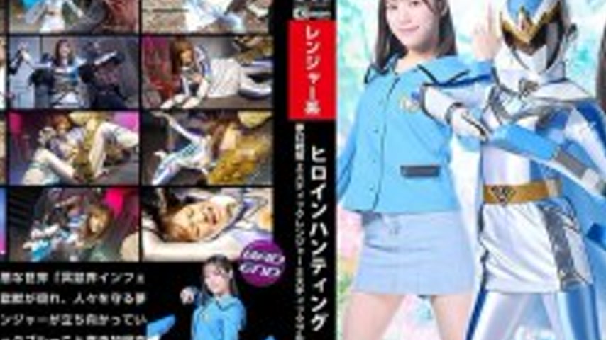 sextop1 — SPSD-095 Heroine Hunting Mugen Sentai Mystic Ranger Mystic B — khung hình 2