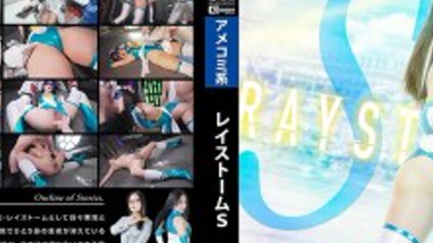 sextop1 — SPSE-008 Raystorm S Amemura Rika — khung hình 2