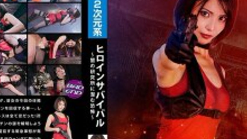sextop1 — SPSE-028 Heroine Survival ~The Terror Lurking in the Dark La — khung hình 4