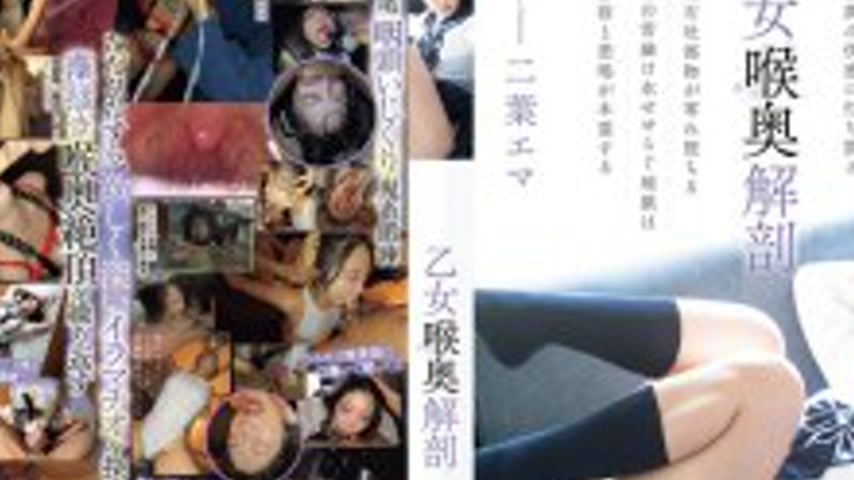 sextop1 — MISM-410 Maiden Throat Dissection Futaba Emma — khung hình 2