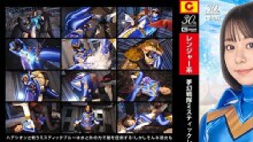 sextop1 — SPSE-033 Mugen Sentai Mystic Ranger Ito Akana — khung hình 1