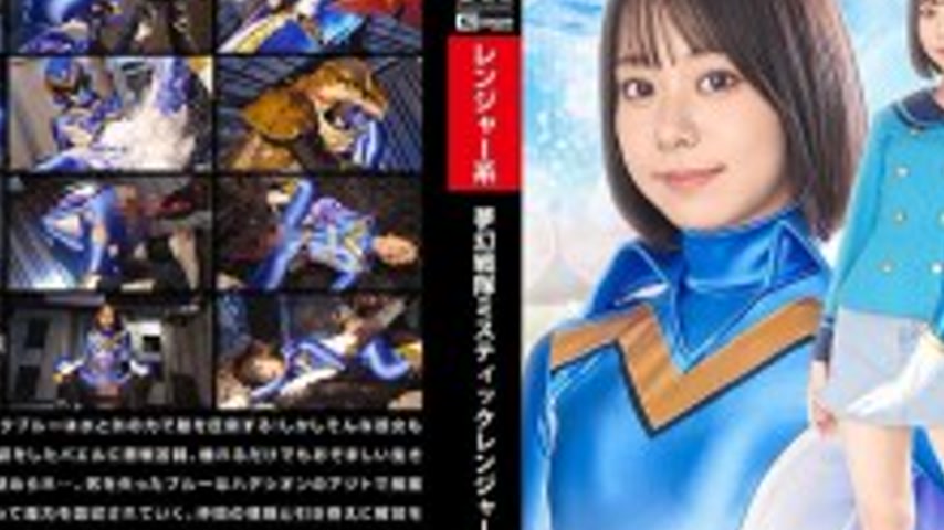 sextop1 — SPSE-033 Mugen Sentai Mystic Ranger Ito Akana — khung hình 2