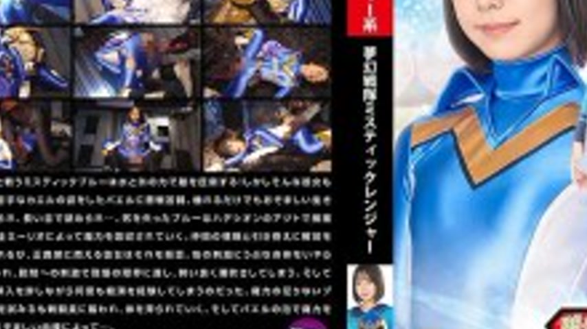 sextop1 — SPSE-033 Mugen Sentai Mystic Ranger Ito Akana — khung hình 3