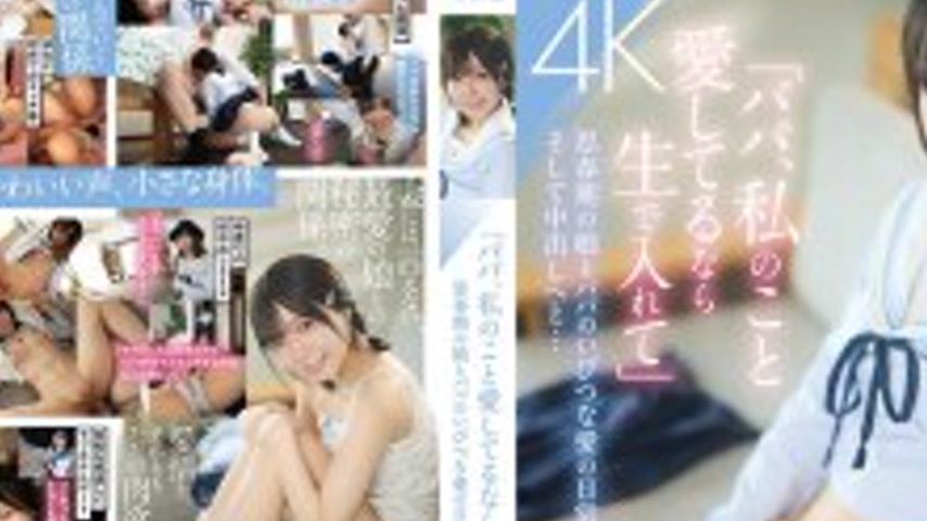 sextop1 — [UNCENSORED-LEAK] PIYO-224 “Daddy, if you love me, put — khung hình 2