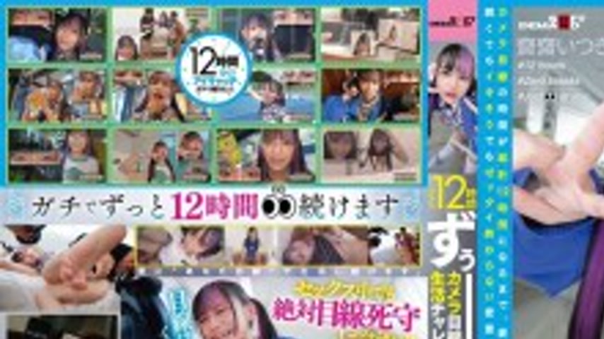 sextop1 — [UNCENSORED-LEAK] FTAV-014 A total of 12 hours of constant c — khung hình 1