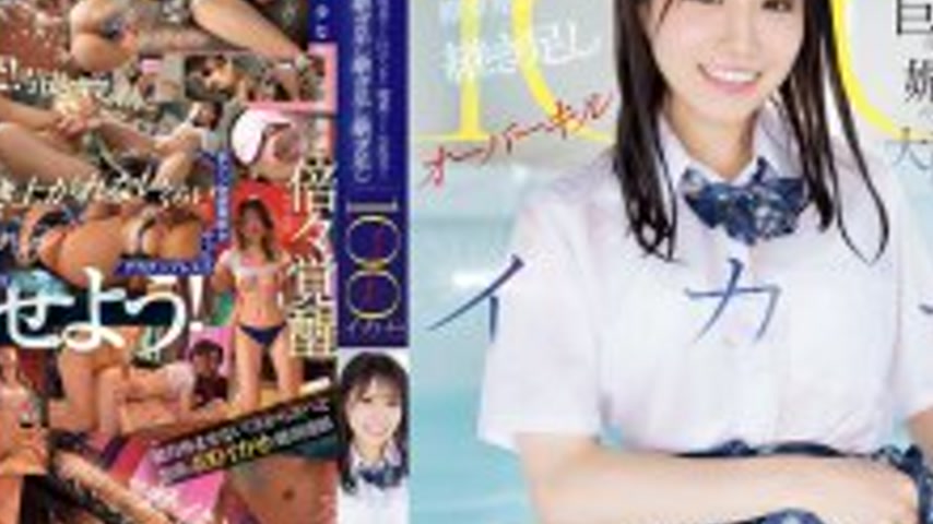 sextop1 — SONE-998 Miho Nana Retirement Announcement Last Hard Sex Toy — khung hình 4