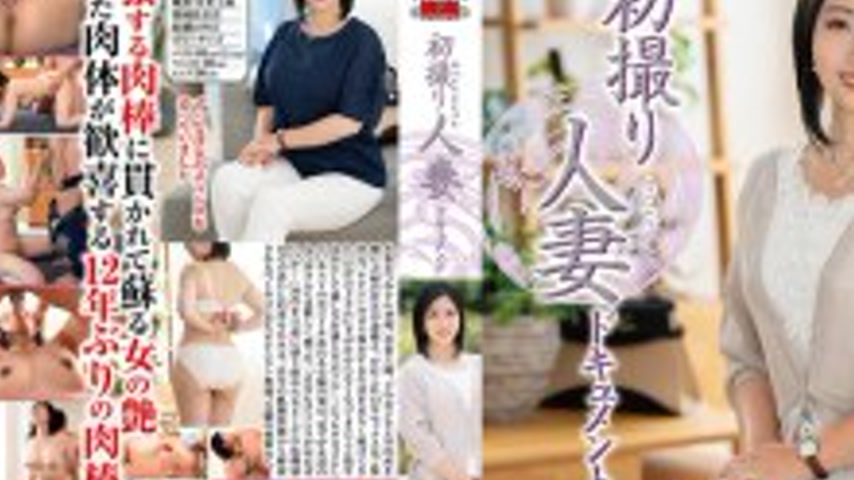 sextop1 — JRZE-272 First Shooting Married Woman Documentary Natsumi Ho — khung hình 2