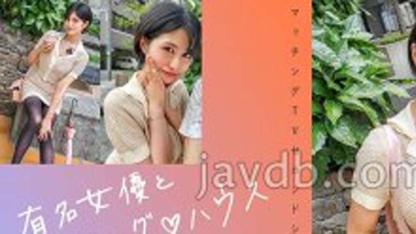 sextop1 — [UNCENSORED-LEAK] MAG-071 Matching with a famous actress ♪ H — khung hình 1