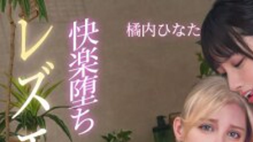 sextop1 — [UNCENSORED-LEAK] FJIN-104 Lesbian Beauty Salon: A beautiful — khung hình 1
