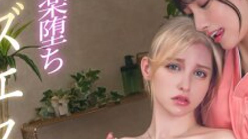 sextop1 — [UNCENSORED-LEAK] FJIN-104 Lesbian Beauty Salon: A beautiful — khung hình 3