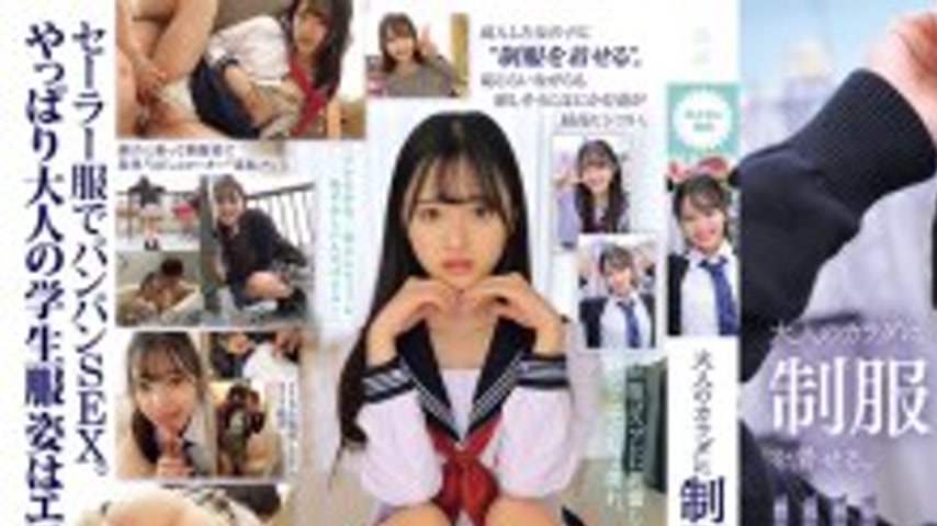 sextop1 — [UNCENSORED-LEAK] MUKA-001 Putting a uniform on an adult bod — khung hình 1