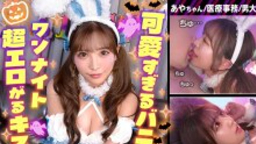 sextop1 — [UNCENSORED-LEAK] STCV-588 Raw sex with a horny bunny girl!  — khung hình 1