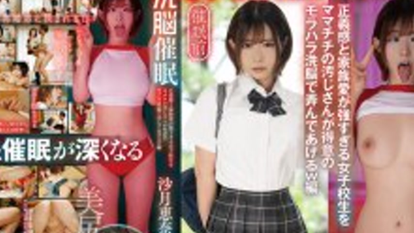 sextop1 — [UNCENSORED-LEAK] SORA-617 Brainwashing Hypnosis – A s — khung hình 4