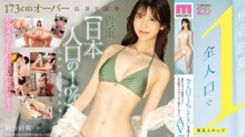 sextop1 — [UNCENSORED-LEAK] MIFD-681 [Only 1% of the population] 173cm — khung hình 1