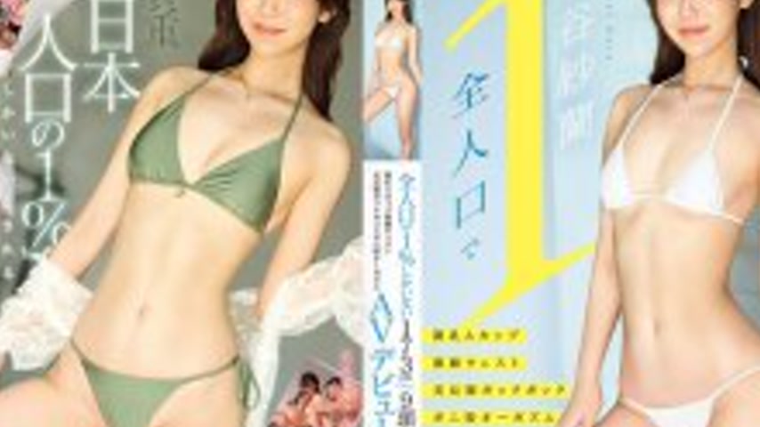 sextop1 — [UNCENSORED-LEAK] MIFD-681 [Only 1% of the population] 173cm — khung hình 2