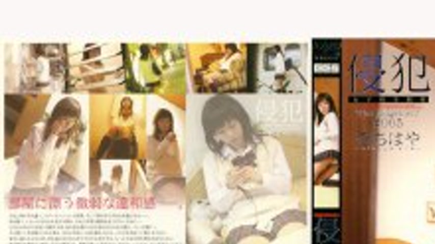 sextop1 — 140M256 Invasion #005 An Chihaya — khung hình 1