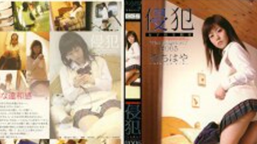 sextop1 — 140M256 Invasion #005 An Chihaya — khung hình 2