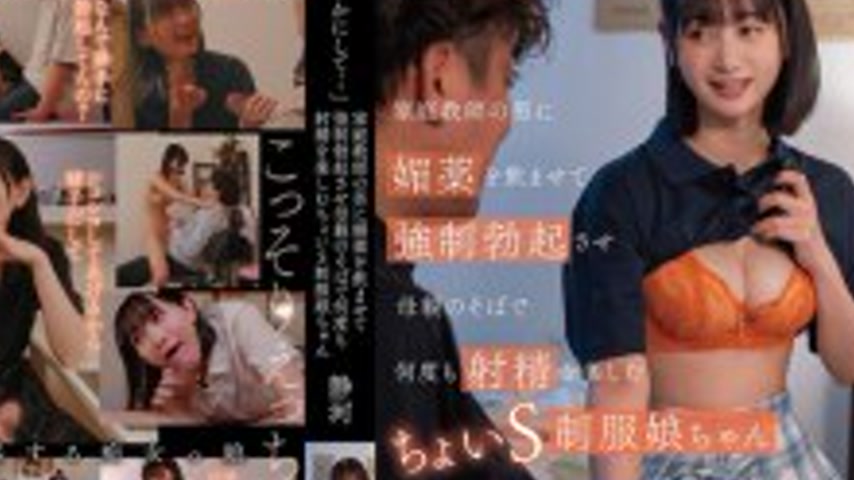 sextop1 — MOON-050 “Be quiet…” A slightly sadistic g — khung hình 4