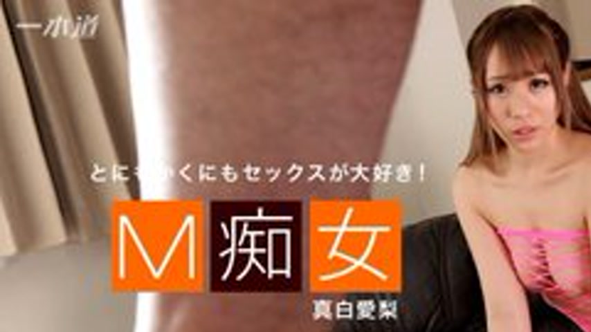 sextop1 — 1PONDO-052017-529 1Pondo-052017_529 — Masochist Slut Airi Ma — khung hình 1