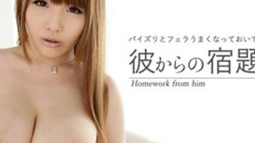 sextop1 — CARIBBEANCOM-052017-432 Homework From Him — khung hình 4