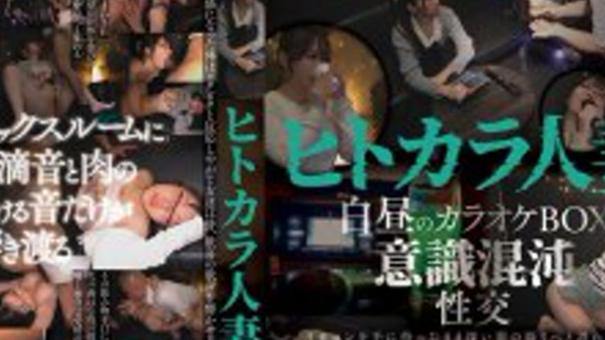 sextop1 — GNS-138 Solo Karaoke Housewife, Chaotic Sex in a Karaoke Box — khung hình 4