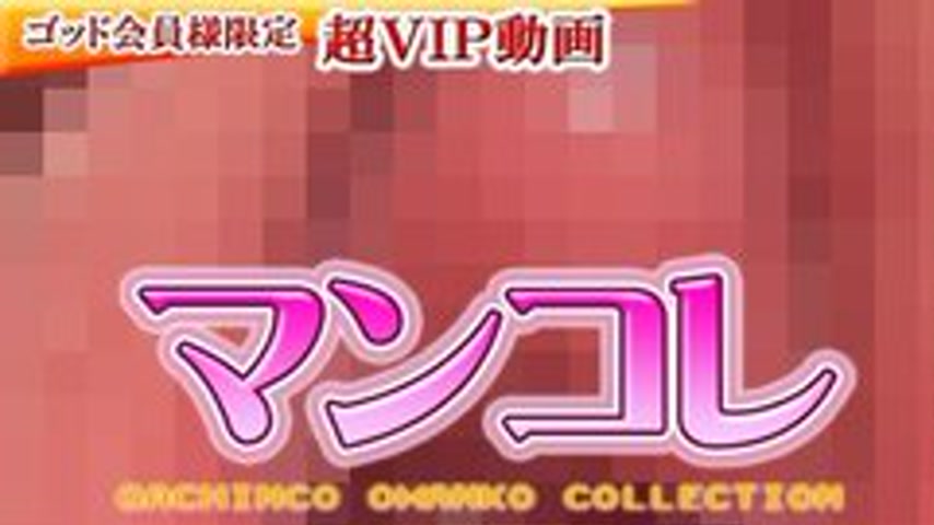 sextop1 — GACHIG-252 Nanami – Special Edition Mankore 135 – — khung hình 1