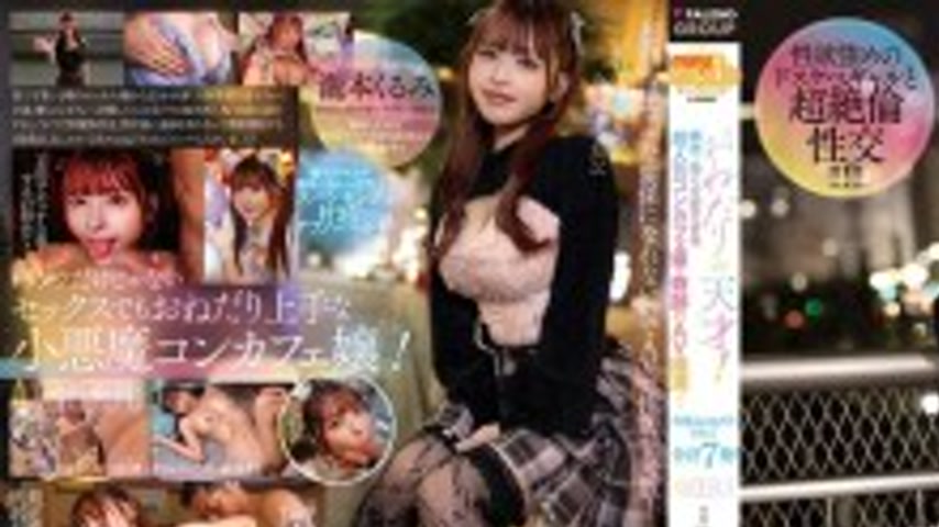 sextop1 — [UNCENSORED-LEAK] MGOLD-050 A genius at begging! A super cut — khung hình 1