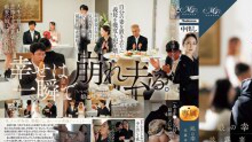 sextop1 — [UNCENSORED-LEAK] ROE-417 While Watching Her Daughter’ — khung hình 1