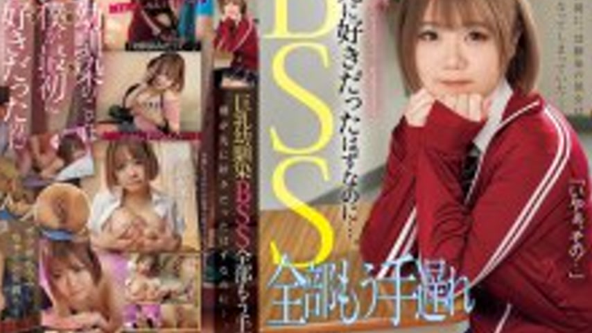sextop1 — MUFR-001 Busty playhood Friend BSS: It’s Too Late Now, — khung hình 4