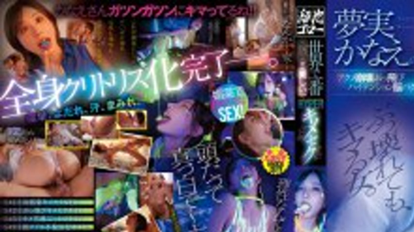 sextop1 — MFYD-059 The world’s most vulgar and beautiful HYPER d — khung hình 1