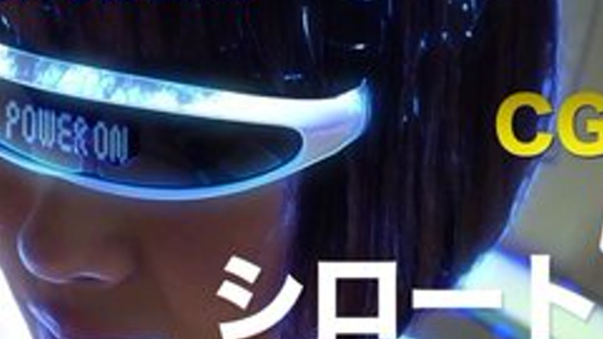 sextop1 — TOKYO-HOT-SE120 Robot Girlfriend Unit 2 Mika (With Mosaic) — khung hình 2