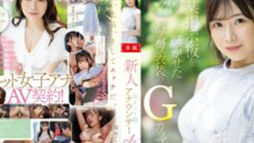 sextop1 — PRED-822 Newcomer Former Network Station Announcer AV Debut  — khung hình 2