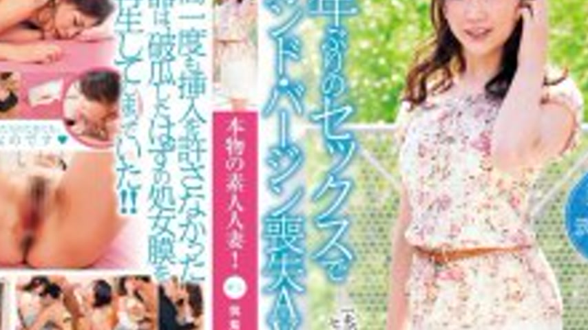 sextop1 — UPSM-264 A real amateur housewife! After 9 years of sex, she — khung hình 4