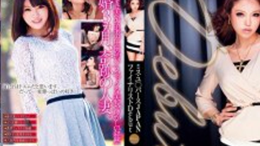 sextop1 — UPSM-263 Miss Universe JAPAN Finalist Debut Fujisaki Ai — khung hình 2